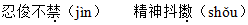 2008年福建省公務員行測考試真題及答案解析