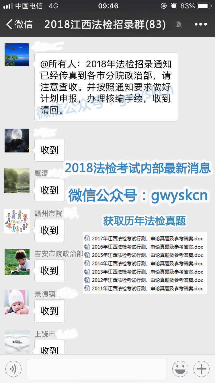 2018年江西法檢還招嗎？江西法檢考試公告出來了嗎？