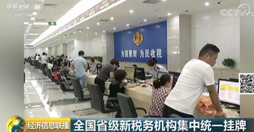 2019年國家公務員考試消息 國稅地稅合并 稅務系統還招人嗎？