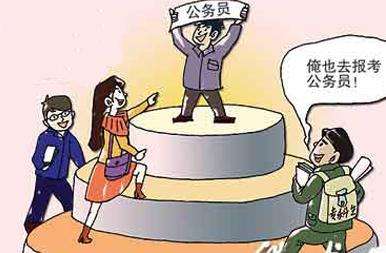 公務員那么好嗎？為什么大家都考公務員？