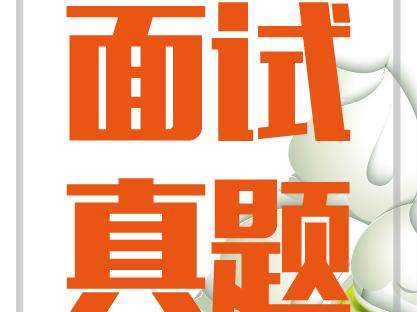 2018年江西省公務員考試（江西省考）鄉鎮公務員崗面試真題及參考答案解析（7月1日）