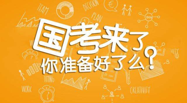 2019年國家公務員考試事業單位在職在編人員能報考嗎？