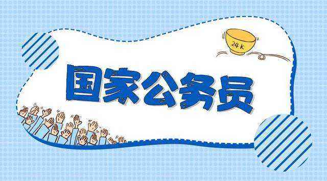 2019年國家公務員考試最吃香的專業是什么？