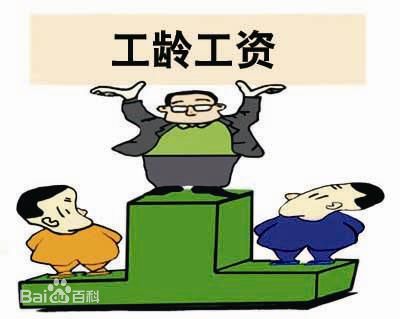 新入職公務員事業單位人員關于社保工齡怎么計算的？
