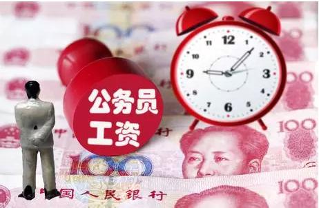公務員哪個部門待遇好，工資待遇怎么樣？公務員待遇部門排行榜