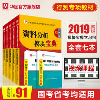 國家公務員考試教材