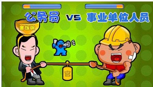 事業單位試用期內可以考公務員嗎？