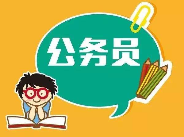 國家公務員考試內容有哪些？