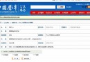 2018年江西鷹潭市事業單位招聘考試成績查詢入口