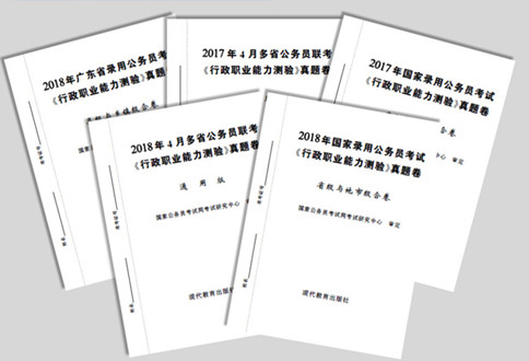 2019年國考時間定了！你做好準備了嗎？