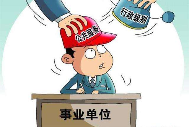 事業單位人員能報考公務員嗎？有沒有什么優勢？