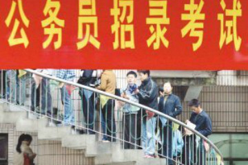 2019年地方省公務員考試有戶籍限制嗎？可以報考外省市公務員嗎？