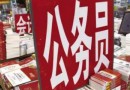 2019年江蘇公務員考試如何選擇好職位？