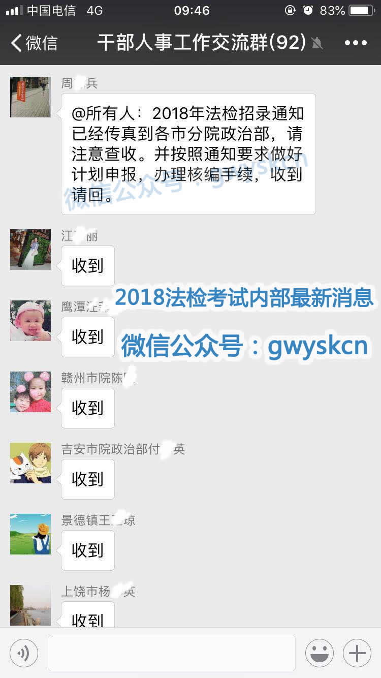 重磅！2018年江西法檢考試招聘公告、時間及職位表即將發布