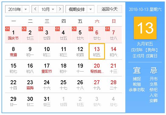 國考時間2019考試時間是什么時候？