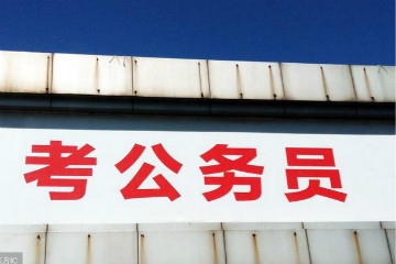 2019年湖南公務員考試報名的戶籍 年齡 專業 身份 工作經歷限制條件