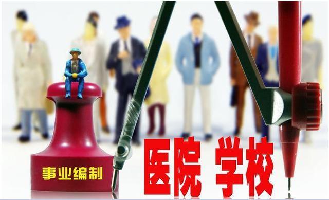 2020年取消事業編是不是謠言？