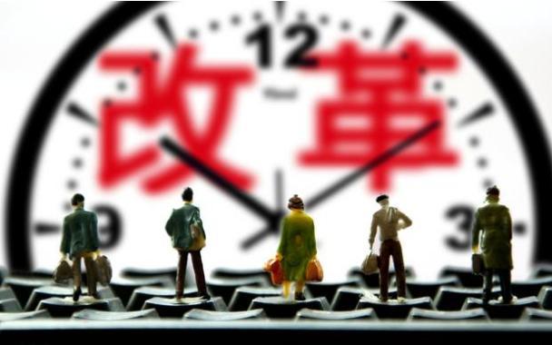 事業編制取消已成定局?原有的編制也會取消嗎？