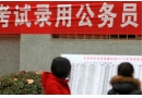 江蘇省公務員考試歷年ABC類職位筆試合格分數線