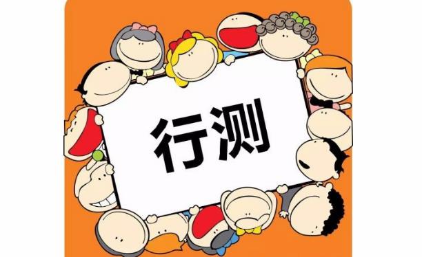 國家公務員考試行測各題型分值分布