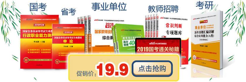 公務員國考和省考的用書教材一樣嗎？有什么區別？能不能通用？
