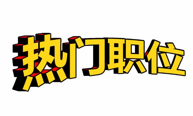 國家公務員考試哪些職位熱門吸引人？什么職位好考？