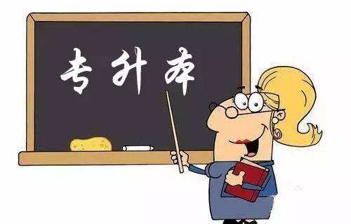 專升本學歷可以參加公務員考試嗎？
