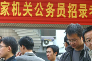 2019年國家公務員考試調劑時間及政策