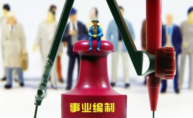 事業單位內能轉崗嗎？工勤崗轉崗的規定是怎樣的？