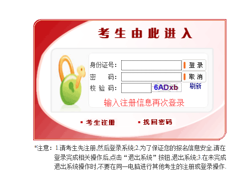2019年國家公務員考試系統登錄密碼忘記怎么找回？