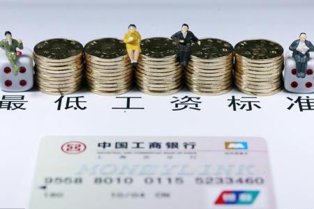 31省份最低工資標準排名出爐 你的家鄉排第幾？
