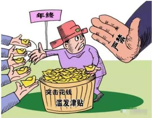 2018公務員取消津貼補貼 績效考核 連年終獎都沒了？
