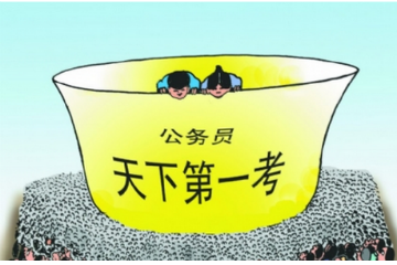 2019年國考事業單位在職事業在編人員能否報考？