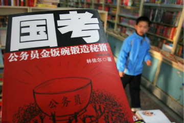 2019年國家公務員考試報考年齡限制是怎樣的？