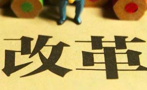 公務員綜合執法改革 綜合市場監管隊伍會不會改為中央垂直管理？
