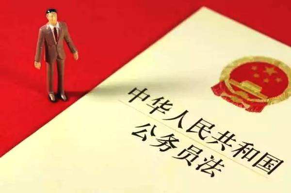 新公務員法職級并行 工資待遇、退休及如何晉升問題有大變化！