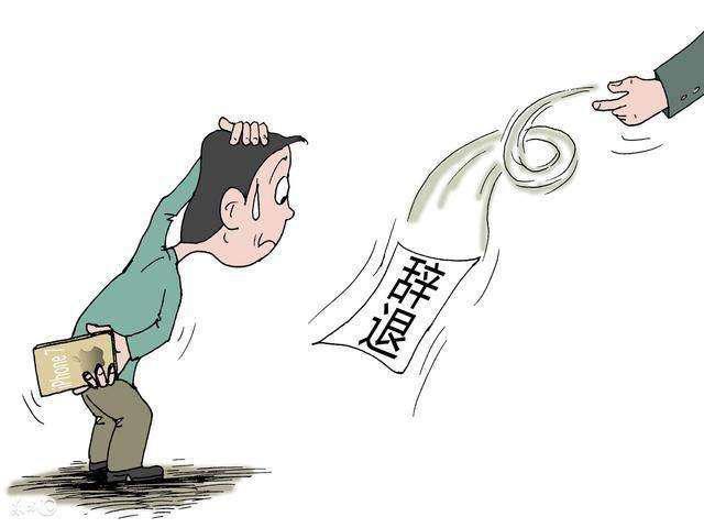 公務員再不是鐵飯碗 出現這四個情況將會辭退！