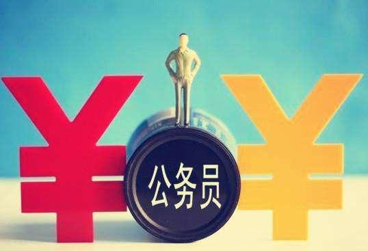 新公務員法發布：提前退休最實惠？30年的老公務員告訴你實情！