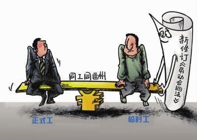 公務員事業單位部門的勞務派遣工(臨時工)工資待遇如何？有沒有前途？