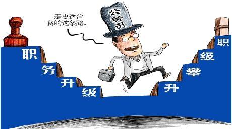 非領導職務轉為職級公務員后，待遇有何不同？