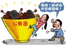 為什么那么多人考公務員？是因為福利待遇好嗎？