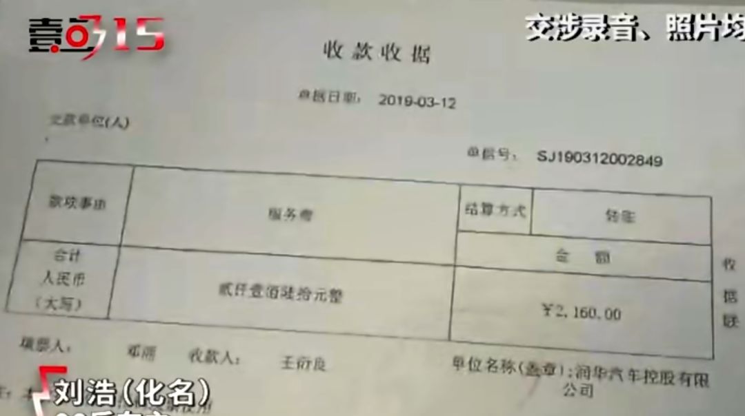 汽車4S店保險費暗藏2160元服務費，只退不罰與碰瓷何異？