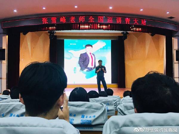 考研老師張雪峰被倒腐乳究竟是怎么回事？