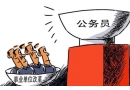 事業編制能提拔成副科嗎，提拔成副科后是不是可以直接成為公務員