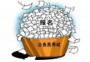 安徽公務員考試職位表中的公務員與參公的區別是什么？