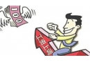 好消息！2019年機關事業單位工資將會上漲
