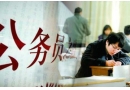 北京公務員考試報考學歷有什么要求？