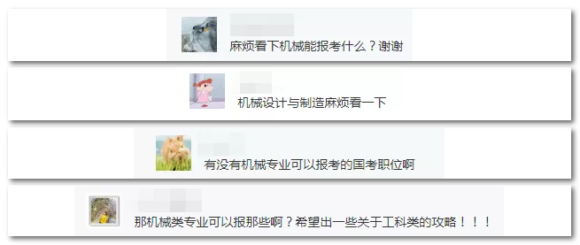 2020年國家公務員考試機械類專業可以報哪些崗位？