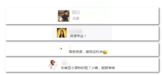 2020年國家公務員考試語言類專業可以報哪些崗位？