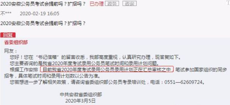 公務員考試多省省考工作安排，專業目錄已經發布啦